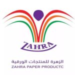 برنامج التدريب التعاوني – مصنع زهرة للمنتجات الورقية