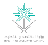 وزارة الاقتصاد والتخطيط