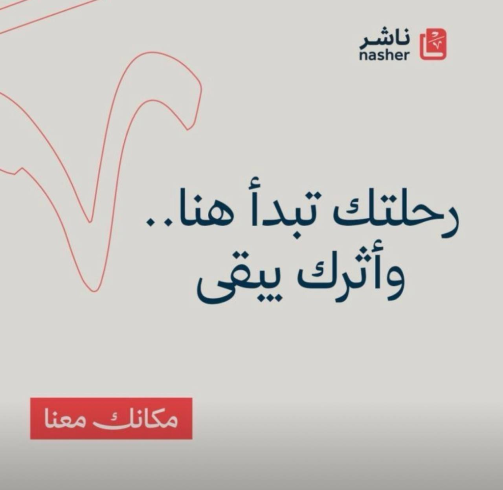 image-1024x999 برنامج التدريب التعاوني – شركة ناشر | Nasher