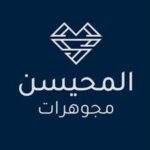 تدريب تعاوني شركة مجوهرات المحيسن للتجارة والصناعة