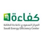 المركز السعودي لكفاءة الطاقة يعلن فرص تمهير والتدريب التعاوني بالرياض