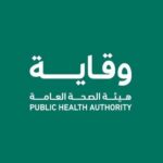 هيئة الصحة العامة تعلن برامج التدريب التعاوني والامتياز والصيفي والتطوعي